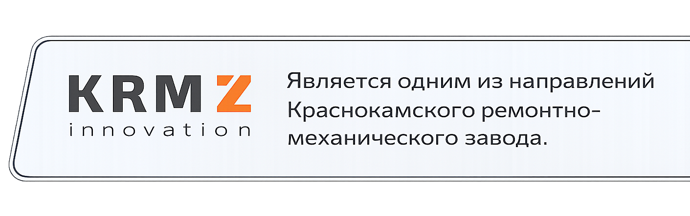 КРМЗ